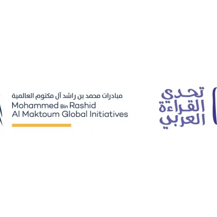 تحدي القراءة العربي - الصورة من وكالة الأنباء الإماراتية "وام"