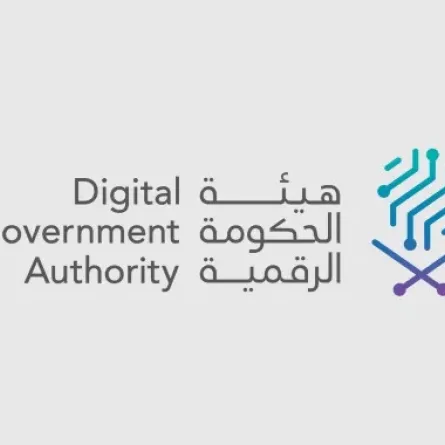 شعار هيئة الحكومة الرقمية بالمملكة العربية السعودية