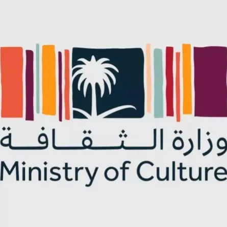 وزارة الثقافة السعودية 
