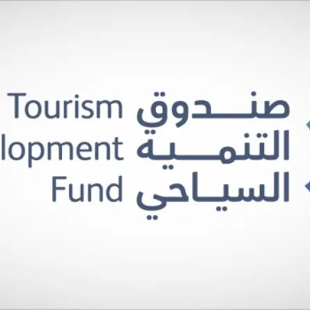 صندوق التنمية السياحي
