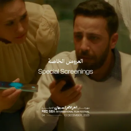 الصورة من المركز الإعلامي لمهرجان البحر الأحمر السينمائي الدولي