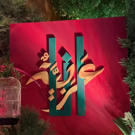 أنا عربية بنسخة جديدة