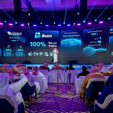 إطلاق منصة "بيم" لتسريع التحول الرقمي وتعزيز كفاءة العمل التشاركي 
