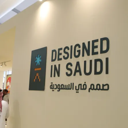  شعار مبادرة "صمم في السعودية" يزين معرض"داون تاون ديزاين" في قلب الحدث العالمي.