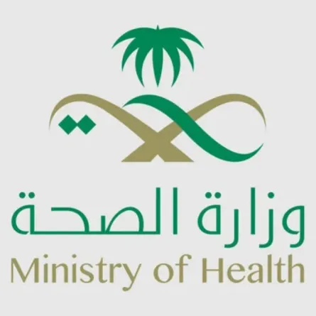 الشعار الرسمي لوزارة الصحة السعودية