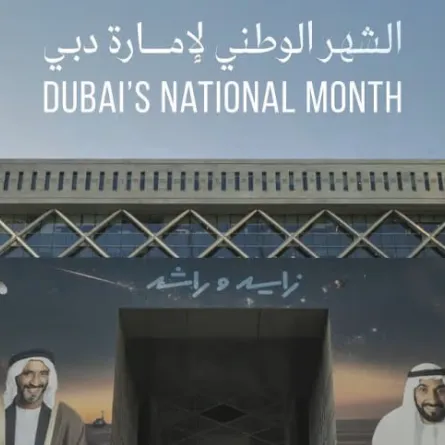 الشهر الوطني لإمارة دبي. الصورة من مكتب دبي الإعلامي