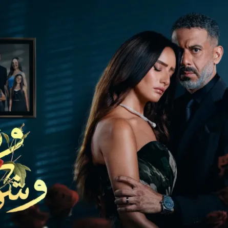 الملصق الإعلاني لمسلسل ورد وشوكولاتة- الصورة من الشركة المنتجة