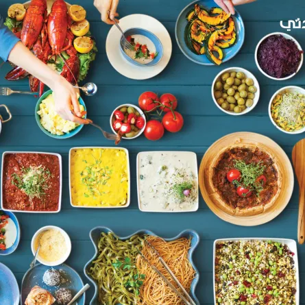 مذاقات من كل وجهة