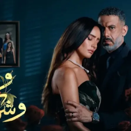 الملصق الإعلاني لمسلسل ورد وشوكولاتة- الصورة من الشركة المنتجة