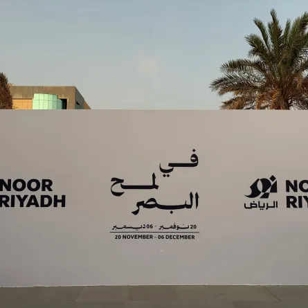 نور الرياض تحت شعار في لمح البصر