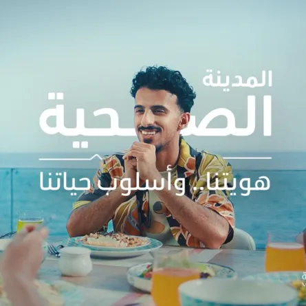 وزارة الصحة