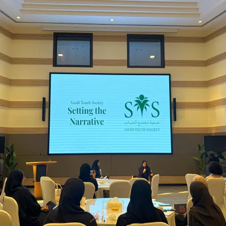 منتدى جمعية مجتمع الشباب