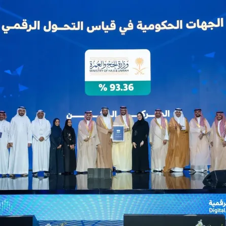 تكريم الحج والعمرة في ملتقى الحكومة الرقمية - الصورة من وكالة الأنباء السعودية "واس"