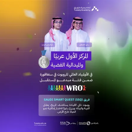 السعوديان ساري وعبدالرحمن يتوّجان بالمركز الأول عربياً في WRO 2025 - الصورة من حساب أكاديمية طويق على منصة إكس