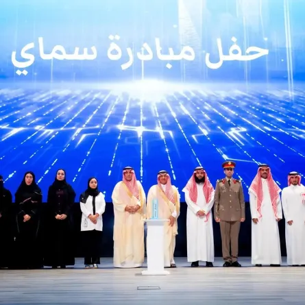 حفل مبادرة سماي - الصورة من وكالة الأنباء السعودية "واس"