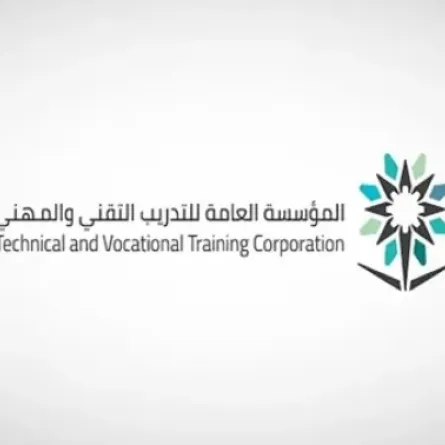 شعار المؤسسة العامة للتدريب التقني والمهني
