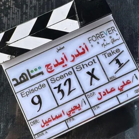 كواليس مسلسل أندر إيدج- الصورة من حساب السيناريست محمد السوري على فيس بوك