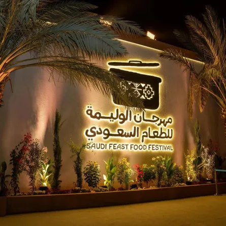 هيئة فنون الطهي