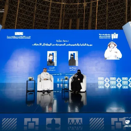ندوة "موجة المانجا والكوميكس السعودية: من الهواية إلى الاحتراف" ضمن فعاليات معرض جدة للكتاب 2025 - الصورة من حساب معارض الكتاب في السعودية على منصة إكس
