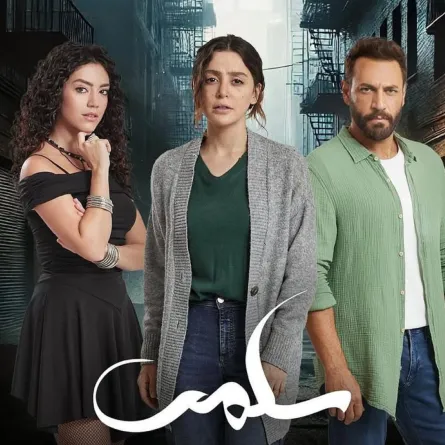 بوستر مسلسل سلمى - الصورة من صفحة مرام علي بإنستغرام