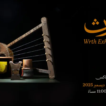 انطلاق معرض ورث 