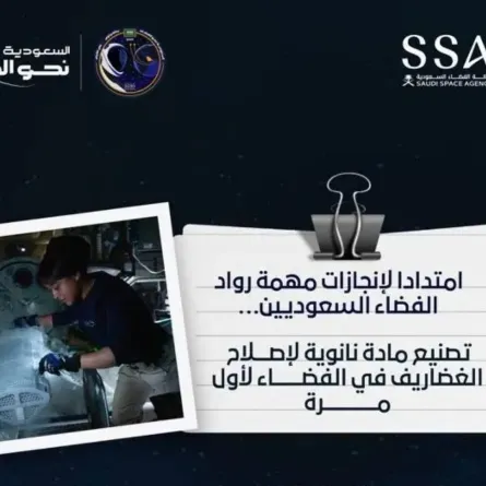 إنجازات سعودية