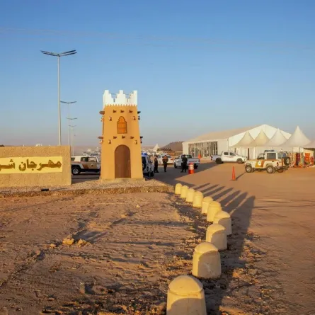 مهرجان
