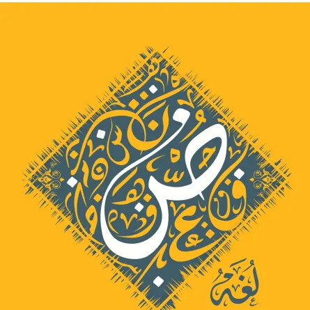 عبارات عن فخرنا باللغة العربية 