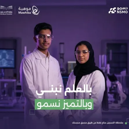 إطلاق أولمبياد نسمو. الصورة من الحساب الرسمي لموهبة على منصة x