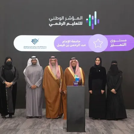 جامعة الإمام عبدالرحمن بن فيصل 