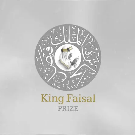 شعار جائزة الملك فيصل