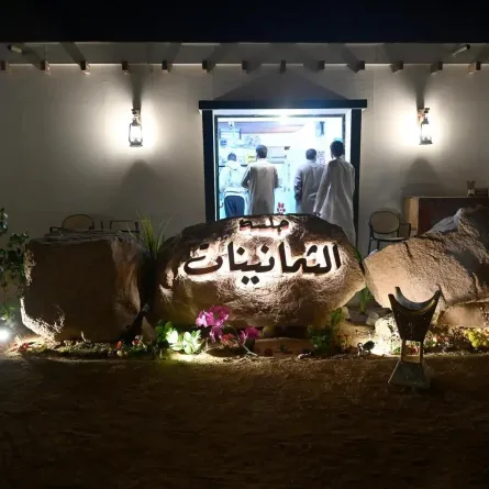 أنشطة متنوعة تضمنها برنامج شتاء المدينة المنورة. الصورة من وكالة الأنباء السعودية "واس"