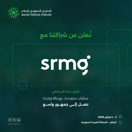  منتدى الإعلام 