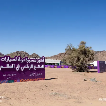 أكبر مسيرة لسيارات الدفع الرباعي في العالم. الصورة من الحساب الرسمي لهيئة تطوير منطقة حائل على منصة x