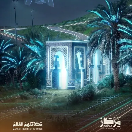 مركاز البلد الأمين