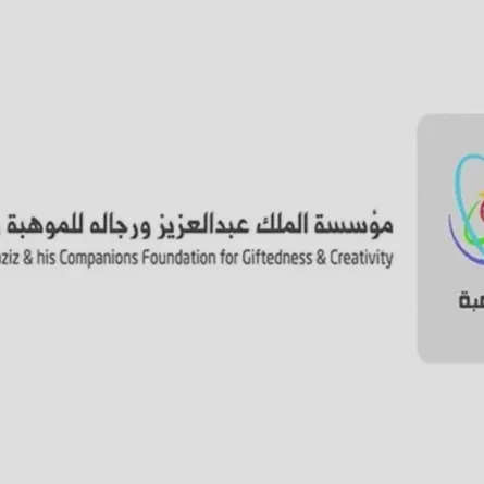 شعار مؤسسة الملك عبدالعزيز ورجاله للموهبة والإبداع "موهبة"
