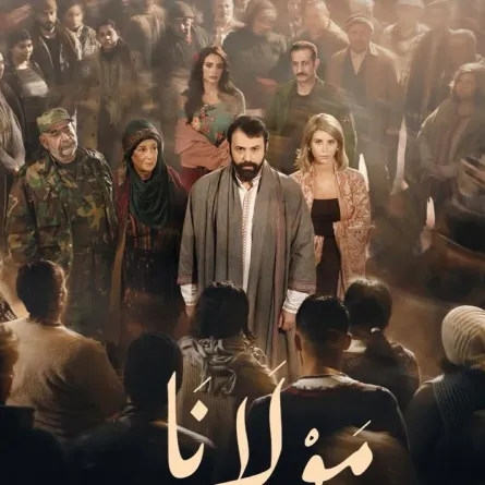 تيم حسن ونجوم مسلسل مولانا على الملصق الدعائي- الصورة من حسابه على إنستغرام