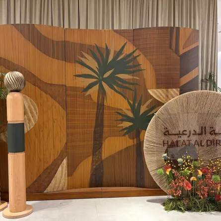 معرض هالة الدرعية بنسخته الأولى