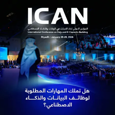 انطلاق مؤتمر ICAN2026 بالسعودية - الصورة من حساب سدايا على منصة إكس