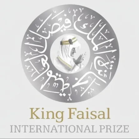 شعار جائزة الملك فيصل