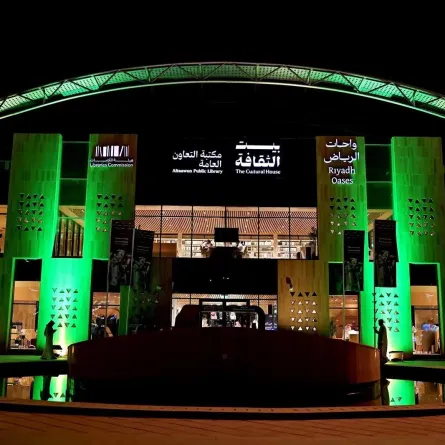 بيت الثقافة بالرياض