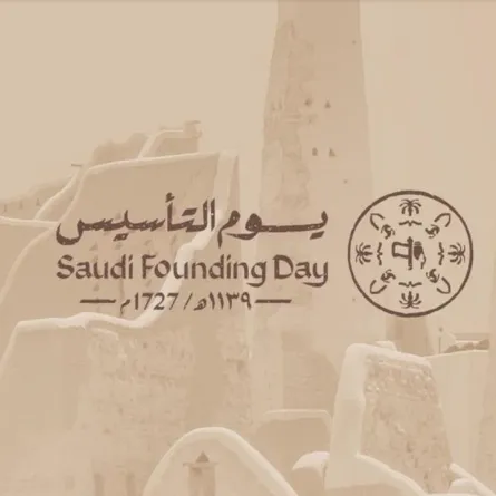  يوم التأسيس السعودي