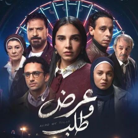 5 مسلسلات لا يمكنك تفويتها في موسم دراما رمضان 2026