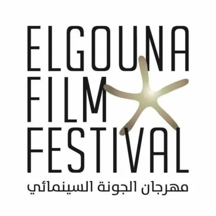 مهرجان الجونة السينمائي- الصورة من المركز الإعلامي للمهرجان