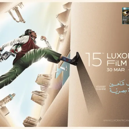 بوستر  مهرجان الأقصر للسينما الإفريقية - الصورة من المركز الصحفي