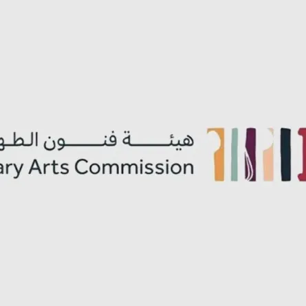 شعار هيئة فنون الطهي