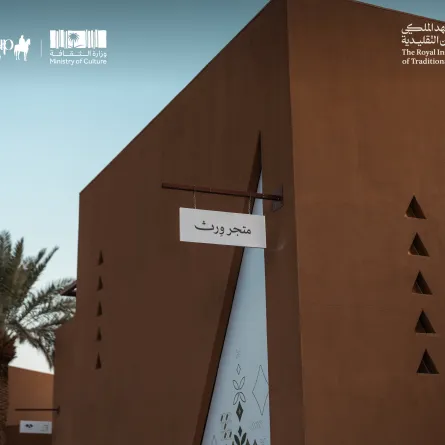 متجر ورث في كأس السعودية 2026. الصورة من الحساب الرسمي للمعهد الملكي للفنون التقليدية على منصة x