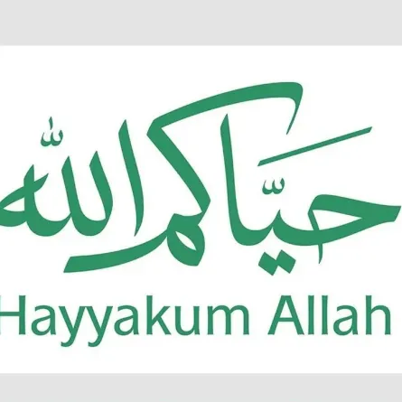  الهوية الترحيبية لضيوف الرحمن