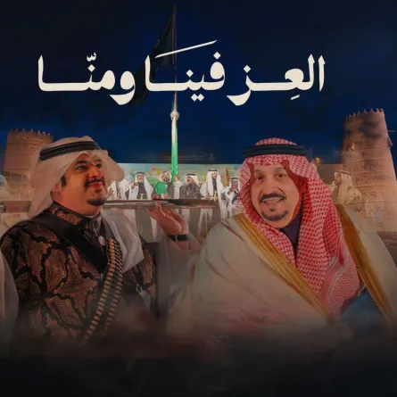 الأمير فيصل بن بندر بن عبدالعزيز، أمير منطقة الرياض والأمير محمد بن عبدالرحمن بن عبدالعزيز، نائب أمير منطقة الرياض - الصورة من الموقع الرسمي لإمارة منطقة الرياض