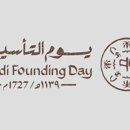 يوم التأسيس السعودي